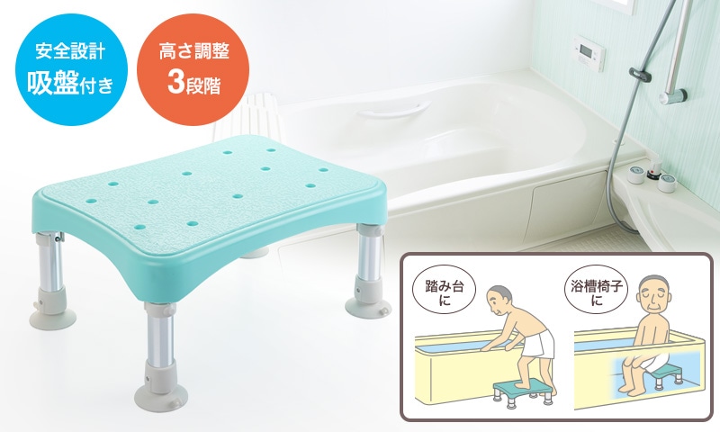 浴槽椅子 子供 半身浴台 3段階高さ調整 吸盤付き ブルー Yk Ch317l イス王国
