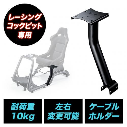 シフトレバー台 150-SNCRC1専用 左右取り付け可能 レーシング