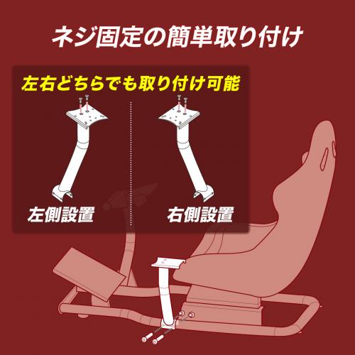 シフトレバー台 150-SNCRC1専用 左右取り付け可能 レーシングコックピット用