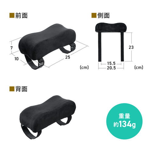 肘掛け用クッション ベルベット生地 低反発クッション入り 2個セット 面ファスナー取り付け ブラック