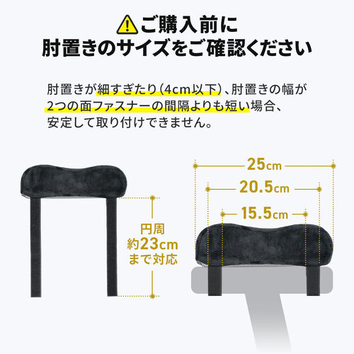 肘掛け用クッション ベルベット生地 低反発クッション入り 2個セット 面ファスナー取り付け ブラック