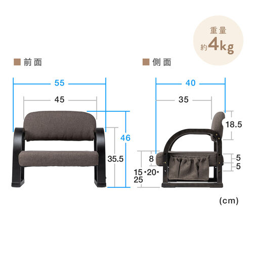 高座椅子 肘置き付き 座面3段階高さ調整 小物ポケット ダークブラウン