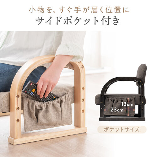 高座椅子 肘置き付き 座面3段階高さ調整 小物ポケット ダークブラウン