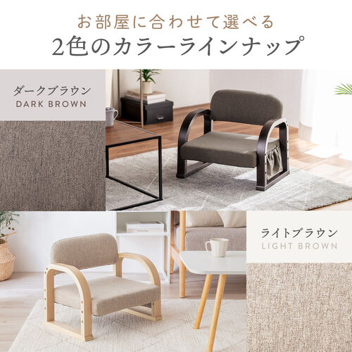 高座椅子 肘置き付き 座面3段階高さ調整 小物ポケット ダークブラウン