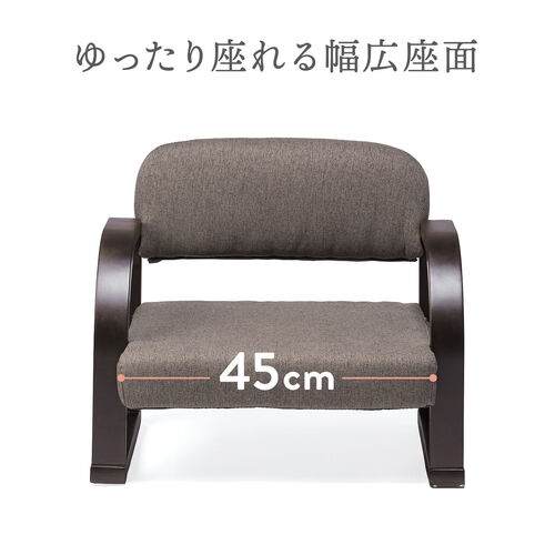 高座椅子 肘置き付き 座面3段階高さ調整 小物ポケット ダークブラウン