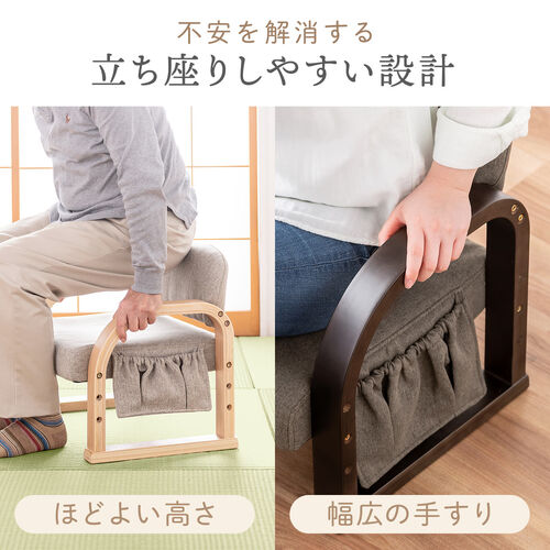 高座椅子 肘置き付き 座面3段階高さ調整 小物ポケット ライトブラウン