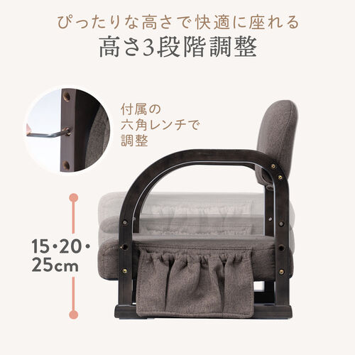 高座椅子 肘置き付き 座面3段階高さ調整 小物ポケット ライトブラウン