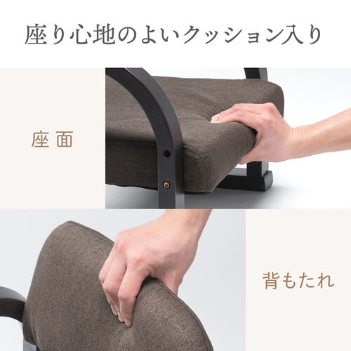高座椅子 肘置き付き 座面3段階高さ調整 小物ポケット ライトブラウン