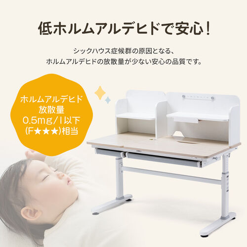 【アウトレット】学習机 多機能 手動昇降 チルト天板 シェルフ付 ライトブラウン