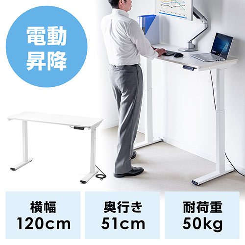 予約受付中 電動昇降デスク幅120スタンディングデスク120奥60耐荷80kg ...