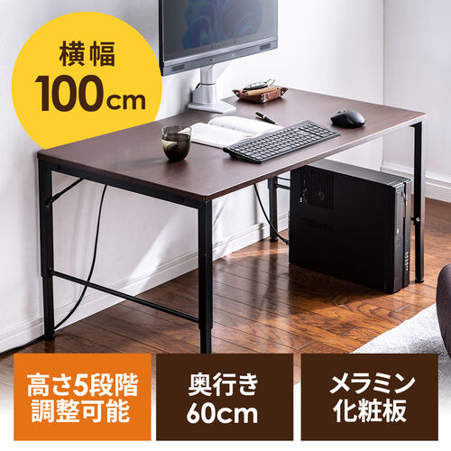 アウトレット】ローデスク ローテーブル 高さ調整 5段階調整 幅100cm