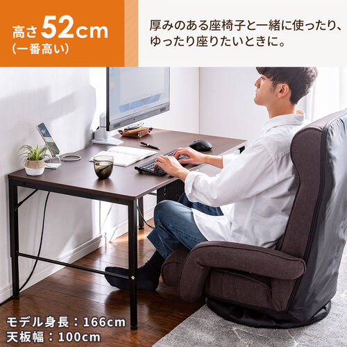 アウトレット】ローデスク ローテーブル 高さ調整 5段階調整 幅100cm