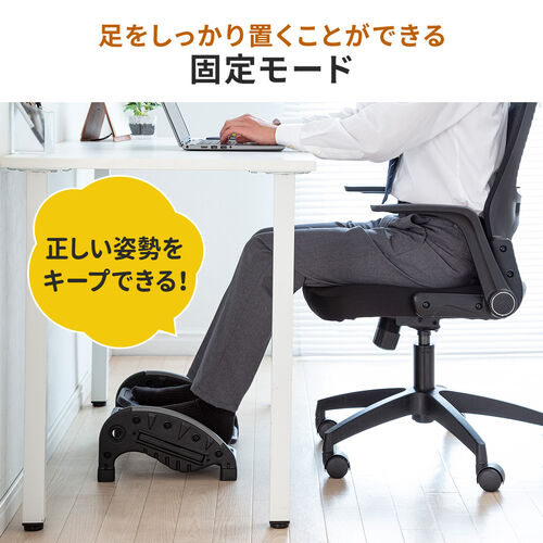 【アウトレット】フットレスト オフィス 姿勢 2WAY テレワーク デスクワーク 薄型 軽量