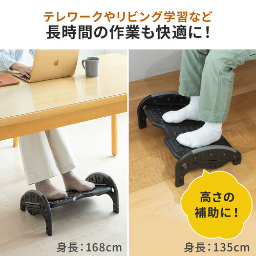 【アウトレット】フットレスト オフィス 姿勢 2WAY テレワーク デスクワーク 薄型 軽量
