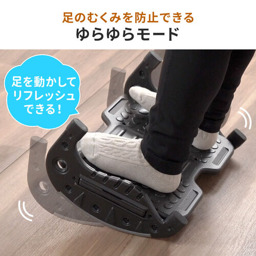 【アウトレット】フットレスト オフィス 姿勢 2WAY テレワーク デスクワーク 薄型 軽量