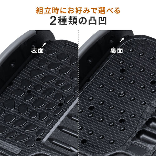【アウトレット】フットレスト オフィス 姿勢 2WAY テレワーク デスクワーク 薄型 軽量