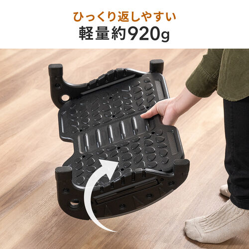 【アウトレット】フットレスト オフィス 姿勢 2WAY テレワーク デスクワーク 薄型 軽量