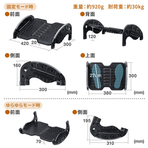 【アウトレット】フットレスト オフィス 姿勢 2WAY テレワーク デスクワーク 薄型 軽量