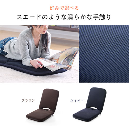 アウトレット】折りたたみ座椅子 ファブリック 14段階リクライニング