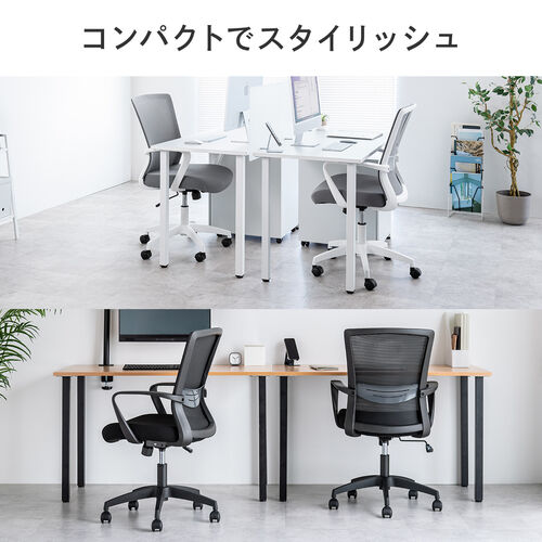【アウトレット】メッシュチェア ロッキング ミドルバック アームレスト ランバーサポートつき グレー