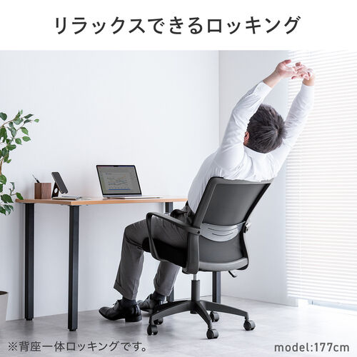 【アウトレット】メッシュチェア ロッキング ミドルバック アームレスト ランバーサポートつき グレー