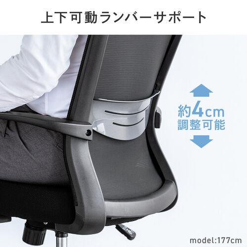 【アウトレット】メッシュチェア ロッキング ミドルバック アームレスト ランバーサポートつき グレー