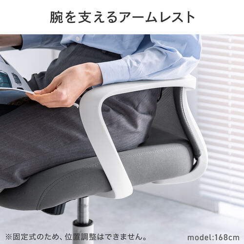 【アウトレット】メッシュチェア ロッキング ミドルバック アームレスト ランバーサポートつき グレー