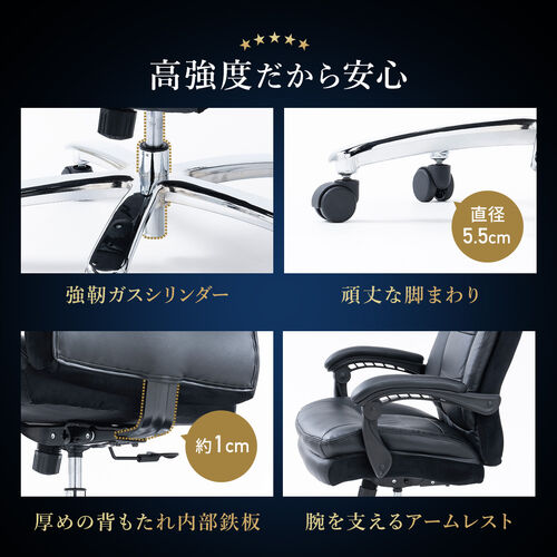 【アウトレット】高耐荷重レザーチェア 耐荷重200kg PUレザー シンクロロッキング ブラック