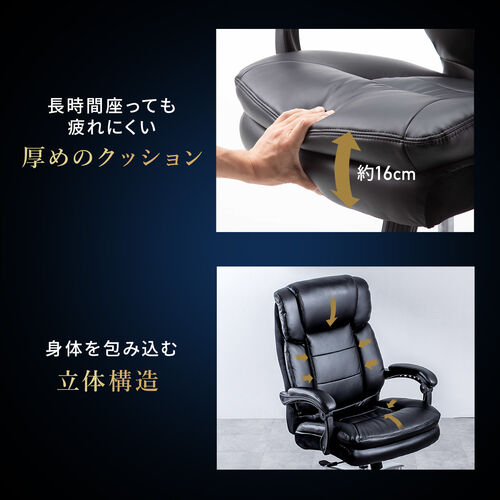 【アウトレット】高耐荷重レザーチェア 耐荷重200kg PUレザー シンクロロッキング ブラック