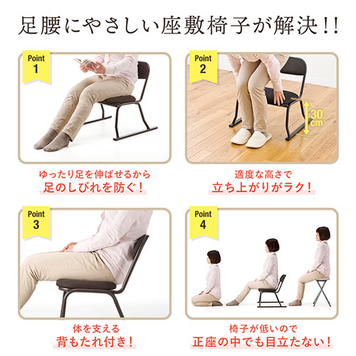 アウトレット】座敷椅子 高座椅子 スタッキング可能 4脚セット