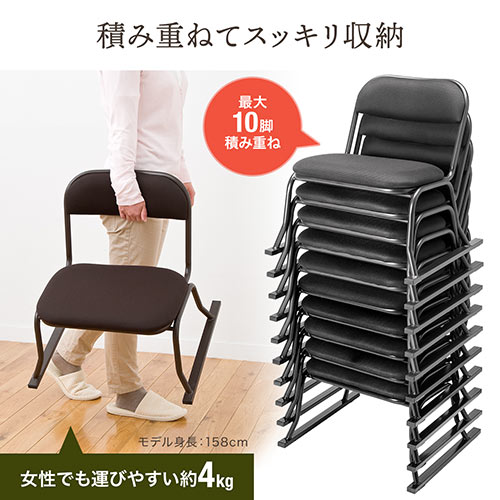 アウトレット】座敷椅子 高座椅子 スタッキング可能 4脚セット