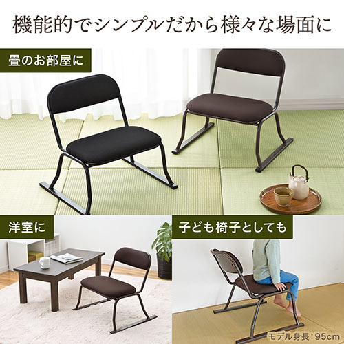 アウトレット】座敷椅子 高座椅子 スタッキング可能 4脚セット