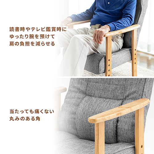 【アウトレット】高座椅子 高さ変更 肘付き リクライニング 折りたたみ可能 ランバーサポート