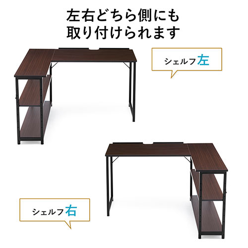 【アウトレット】L字デスク 幅120cm 奥行50cm ブラウン