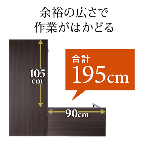 【アウトレット】L字型PCデスク(木製・幅150cm+90cm・コーナーデスク・ホワイト)