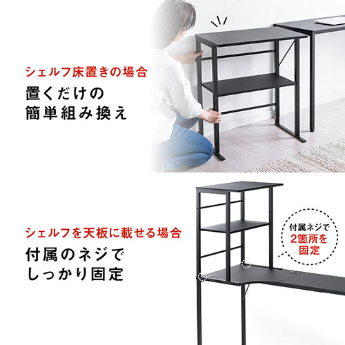 【アウトレット】シェルフデスク(L字デスク・コーナーデスク・木製デスク・パソコンデスク・ロングデスク・幅140cm・幅160cm・幅200cm)