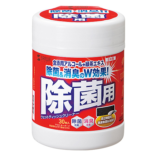 【アウトレット】除菌ウェットティッシュ(30枚入り)