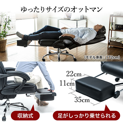  【寝られる椅子】リクライニングチェア オットマン内蔵 PUレザー生地 ハイバック 角度可変ランバーサポート