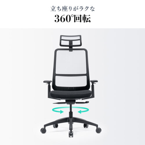 【アウトレット】高反発メッシュチェア 高密度メッシュ 体重感知式ロッキング アームレスト付き ブラック