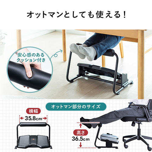【アウトレット】フットレスト 足置き台 オットマン 耐荷重40kg 無段階角度調節 3段階角度調節