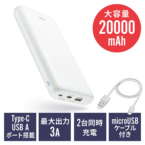 モバイルバッテリー 大容量 000mah Typec タイプc対応 ケーブル付属 名入れ ノベリティ 700 Btl043 イス王国