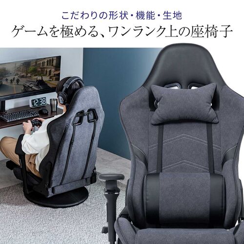 【アウトレット】ゲーミング座椅子 回転機能つき スエード調生地 135°リクライニング 5Dアームレスト