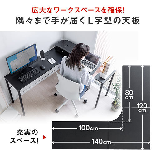 【アウトレット】L字デスク コーナーデスク 幅140cm 奥行40cm