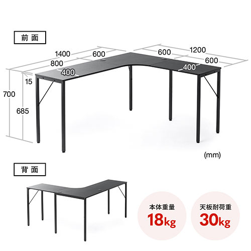 【アウトレット】L字デスク コーナーデスク 幅140cm 奥行40cm