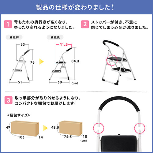 【アウトレット】折りたたみ式 踏み台  2段タイプ クッション付き ブラック