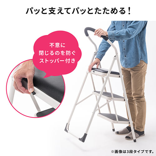 【アウトレット】折りたたみ式 踏み台  2段タイプ クッション付き ブラック