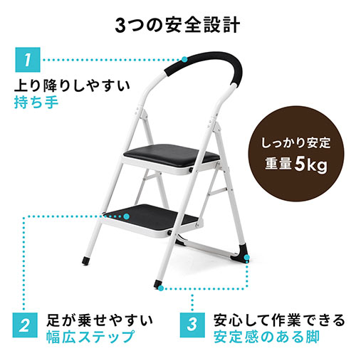 【アウトレット】折りたたみ式 踏み台  2段タイプ クッション付き ブラック