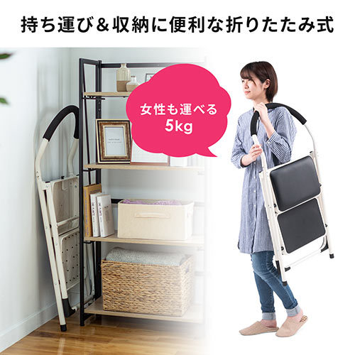 【アウトレット】折りたたみ式 踏み台  2段タイプ クッション付き ブラック