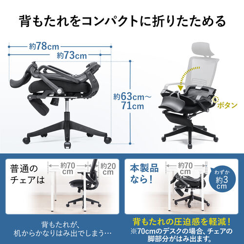 【アウトレット】 メッシュチェア(オットマン付き・シンクロロッキング・4段階角度固定・収納式フットレスト・折りたたみ背もたれ)