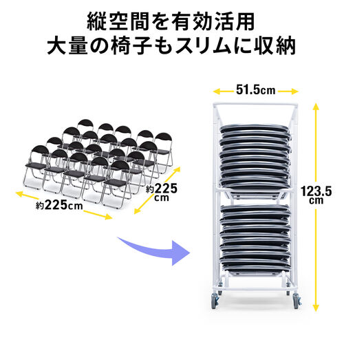 折りたたみ椅子 収納カート 20脚収納 ホワイト